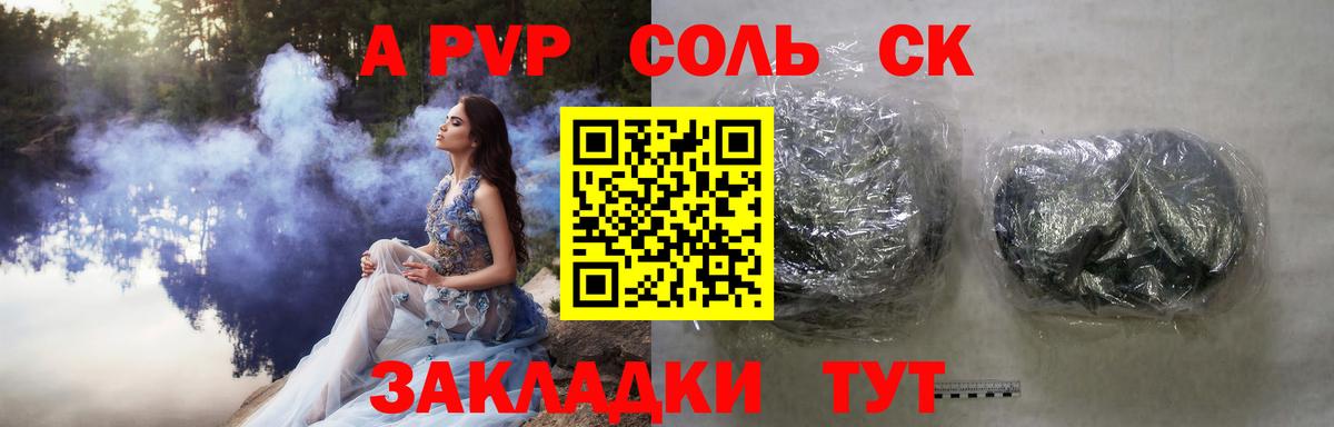 Курчатов  Alfa_PVP СК  Вход с VPN  A PVP VHQ 