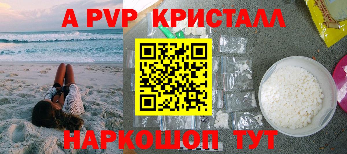 Alpha-PVP СОЛЬ кристаллы  ЭКСТАЗИ  ГАШИШ  Меф МЯУ МЯУ   Метадон  Мефедрон  Как найти наркотики?  Курчатов  Вход с VPN 