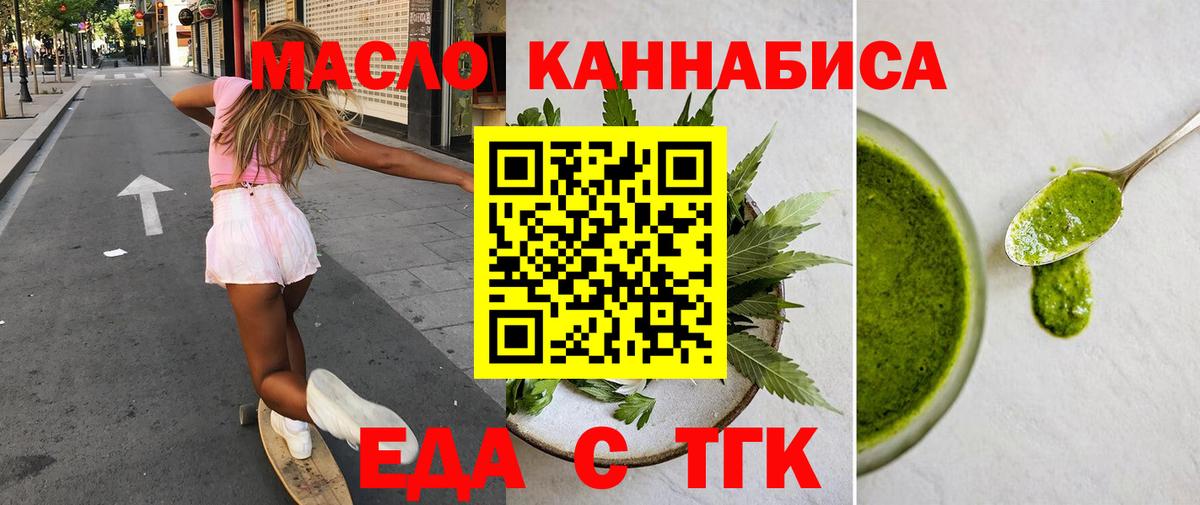 Canna-Cookies марихуана Курчатов