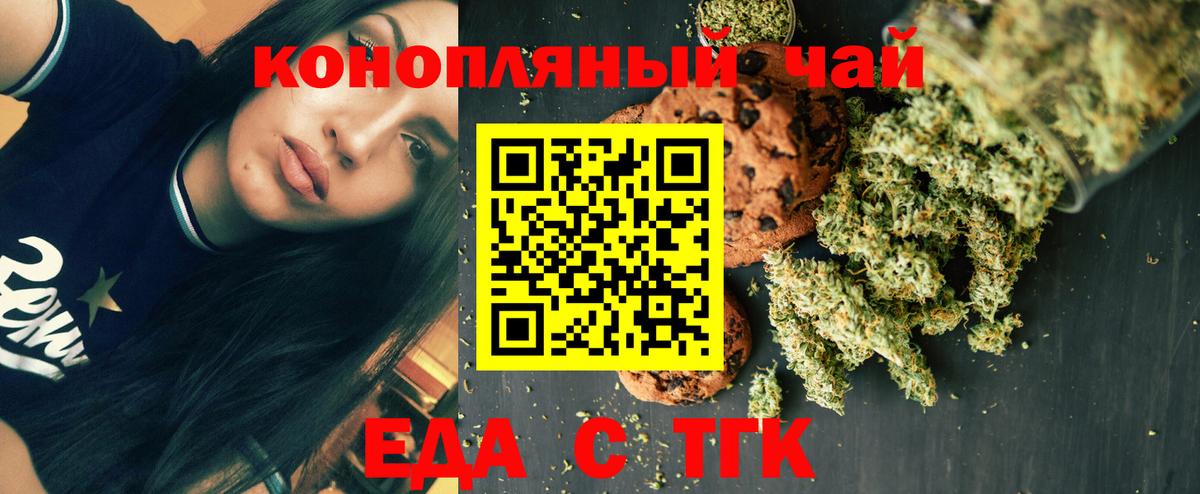 Canna-Cookies конопля  Вход с VPN  Курчатов 