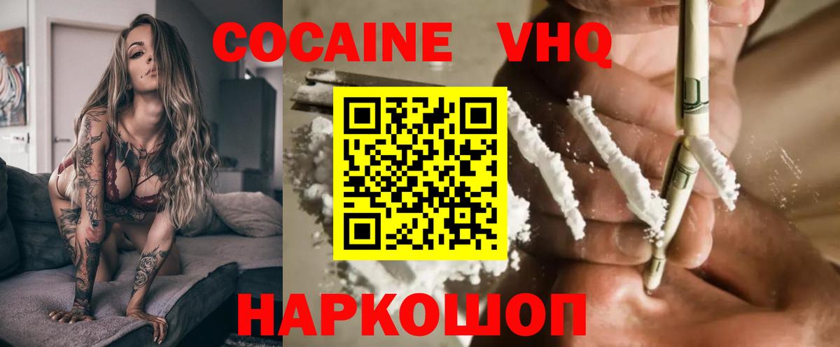 Cocaine FishScale  Вход с VPN  Cocaine VHQ  Курчатов 
