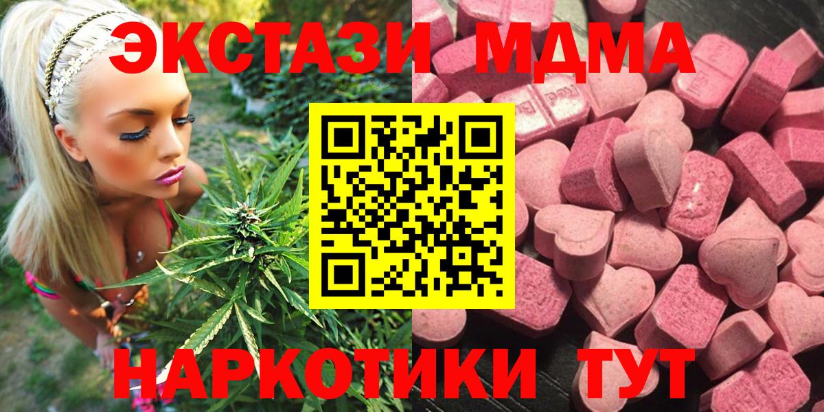 Курчатов  ЭКСТАЗИ Cube  ЭКСТАЗИ  Вход с VPN  Ecstasy 250 мг 