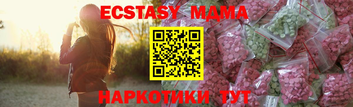 Ecstasy Дубай Курчатов