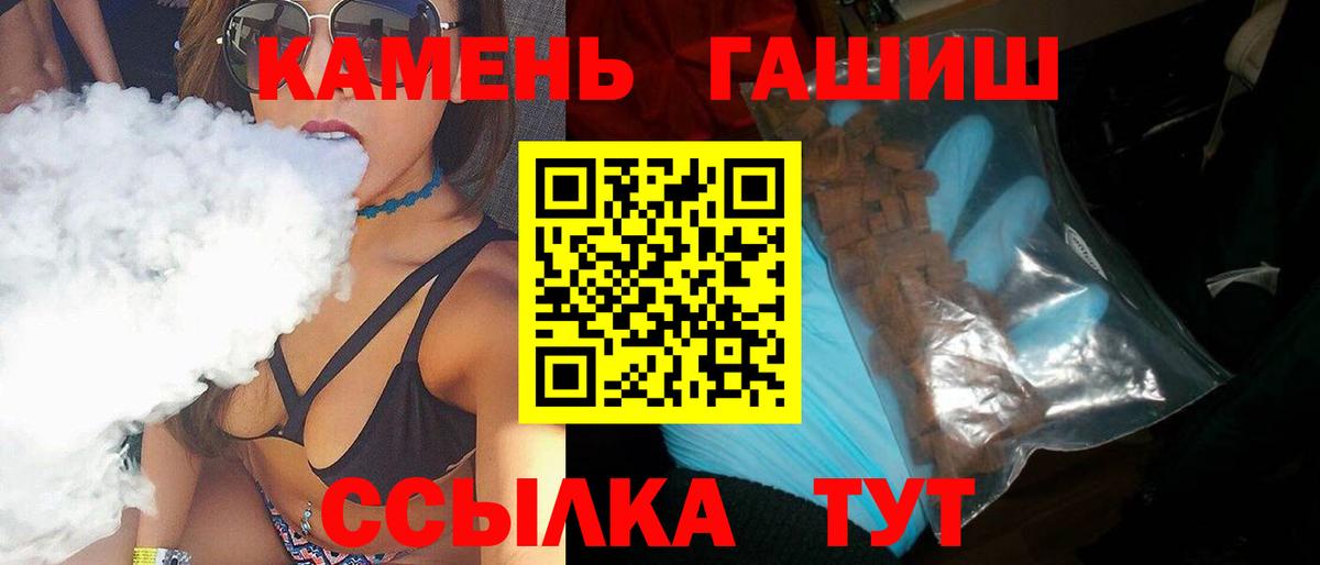 ГАШИШ Premium  Вход с VPN  Курчатов 
