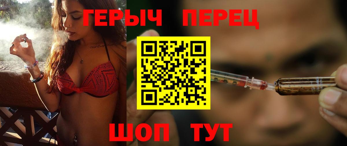 ГЕРОИН  Героин белый  Вход с VPN  Курчатов 