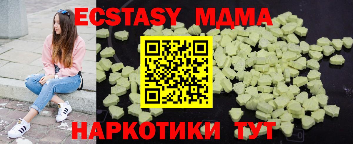 MDMA VHQ Курчатов