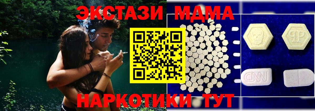 МДМА Molly  Вход с VPN  Курчатов  МДМА VHQ 