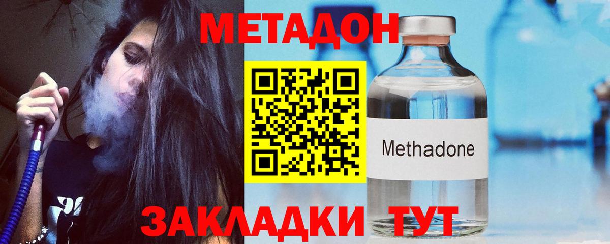Курчатов  МЕТАДОН VHQ  Вход с VPN 