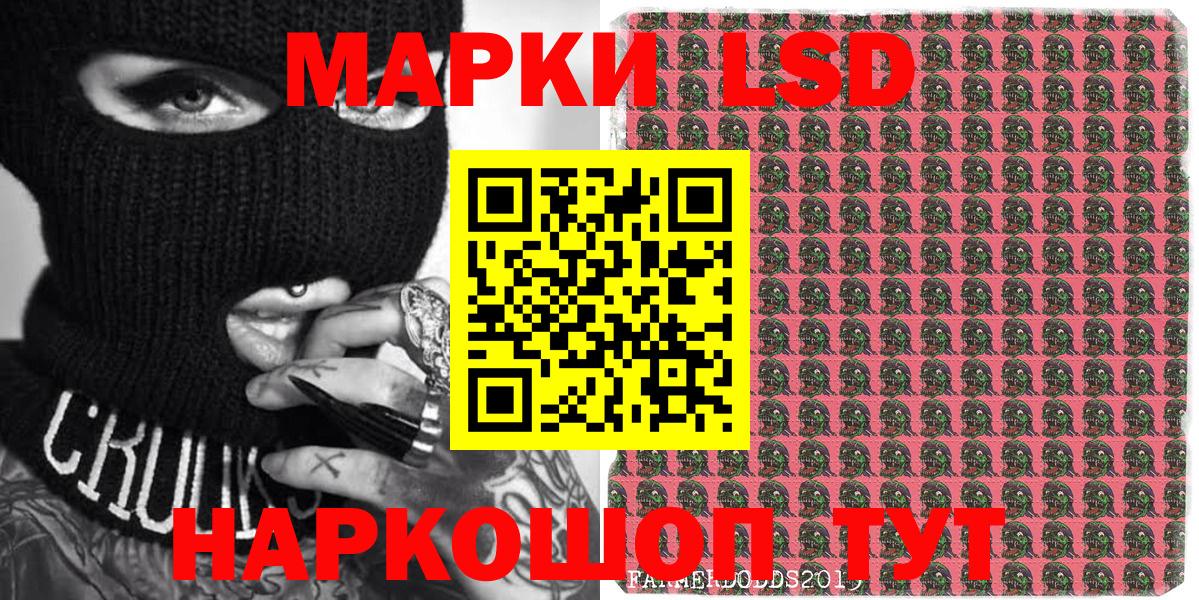 Курчатов  Наркотические марки  Вход с VPN  Марки N-bome 1500мкг 