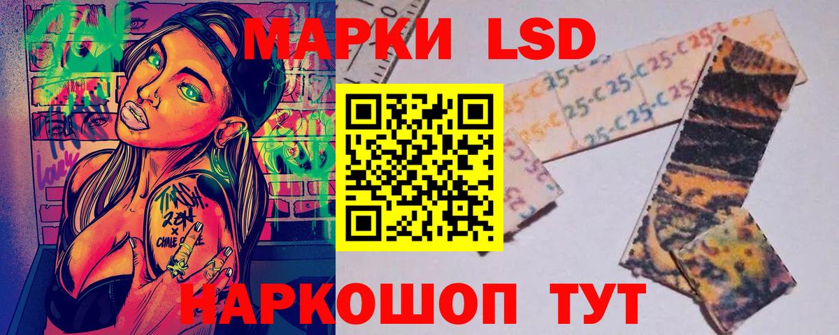 Наркотические марки 1,8мг Курчатов